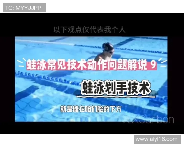 提高蛙泳技术的关键技巧与训练方法全面解析