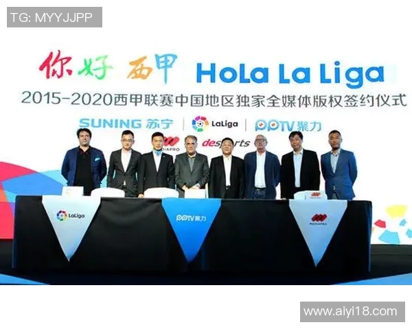 西甲联赛哪个台转播：西甲联赛转播的主要频道与观看方式